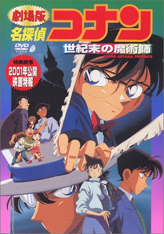  Free  Download  Detective Conan Movie  Subtitle Bahasa  